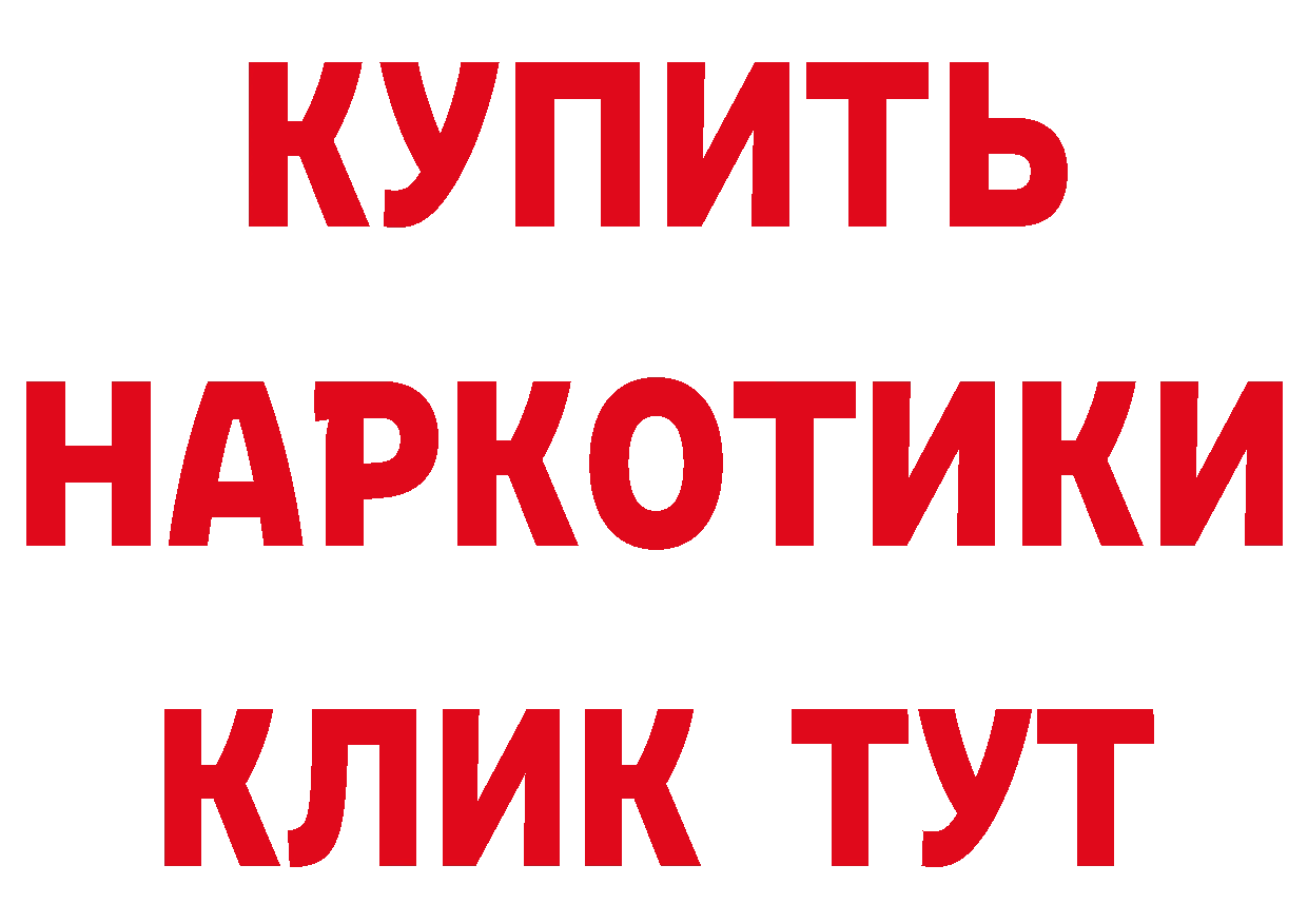 Героин VHQ рабочий сайт нарко площадка МЕГА Далматово