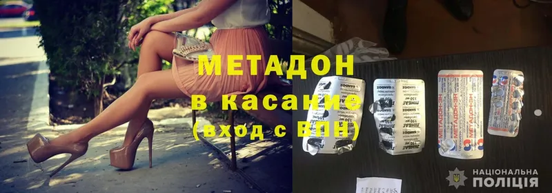 ссылка на мегу вход  Далматово  МЕТАДОН methadone 